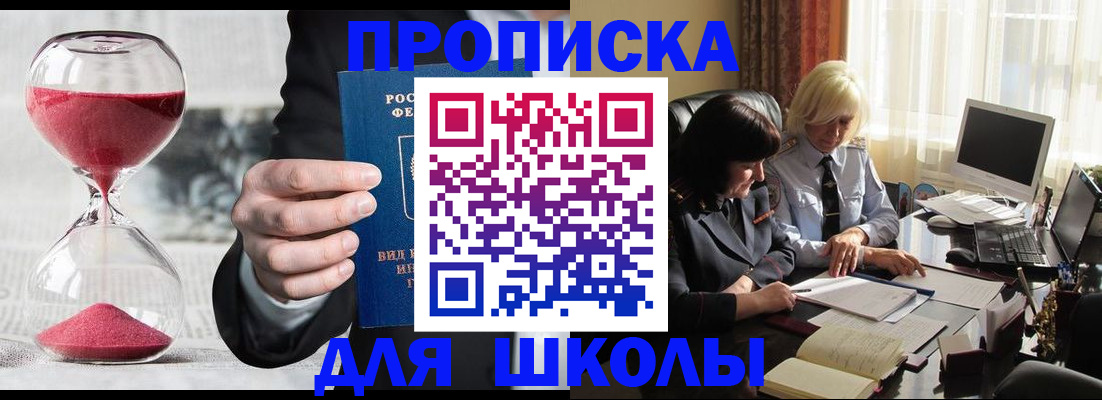 временная регистрация в Североморске