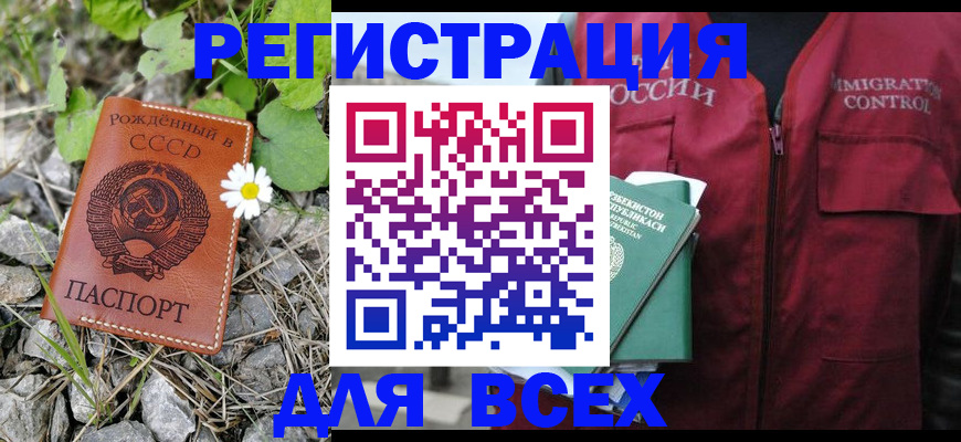 прописка поиск в Североморске