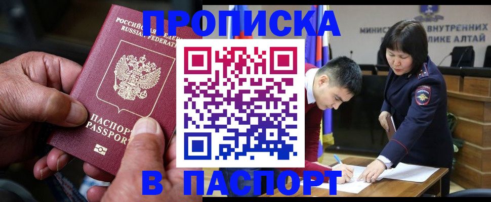 временная регистрация поиск в Североморске