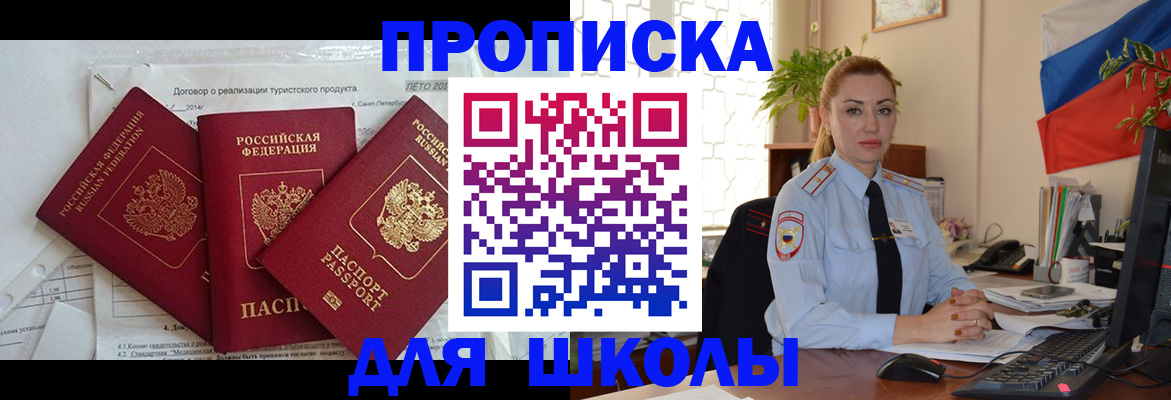 временная регистрация госуслуги в Североморске