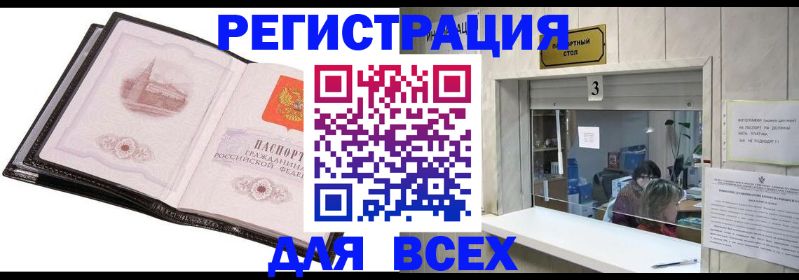 пропишу в квартире в Североморске