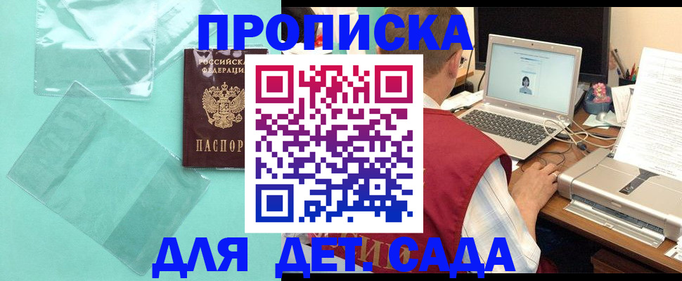 временная регистрация в Североморске