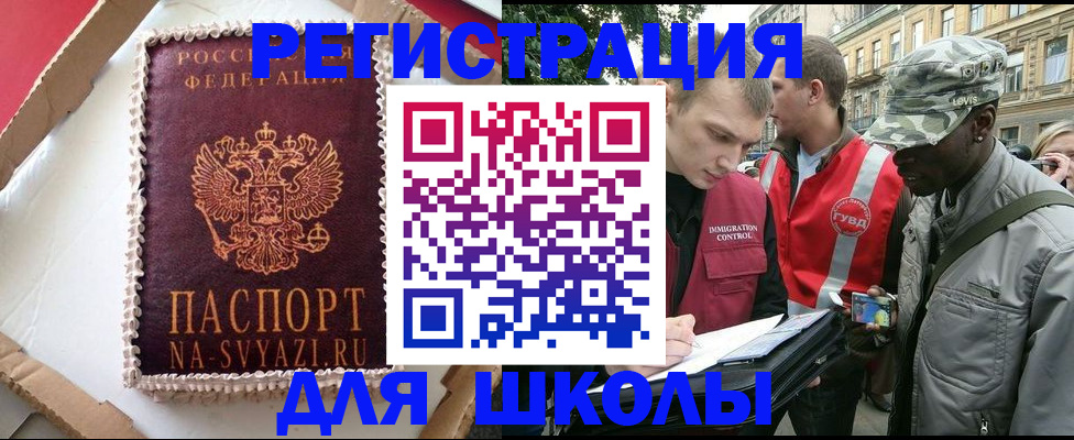 найти адрес прописки в Североморске