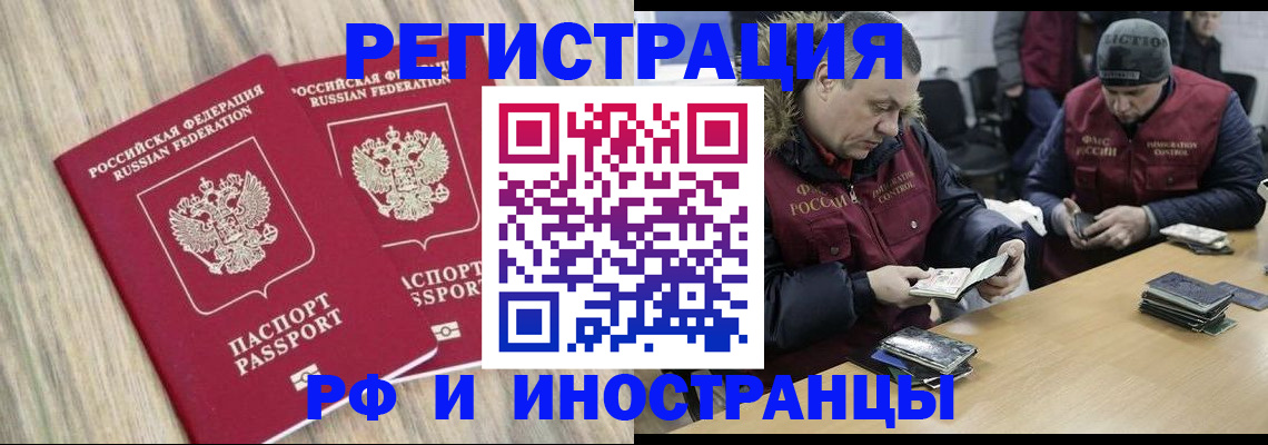 прописка в Североморске